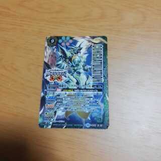 バトスピ　ジークフリード・ヴェール（2017年3on3限定版）1枚 1枚