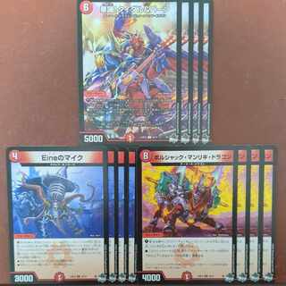 華踊!タイダル&バーン Eineのマイク ボルシャック・マンリキ・ドラゴン 1枚