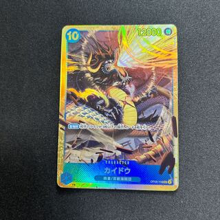 カイドウ SEC 煉獄の虚夢【ウルトラパラレル】