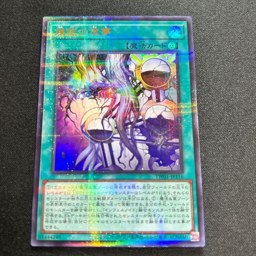 Kaido SEC Void Imagination [Ultra-parallel].