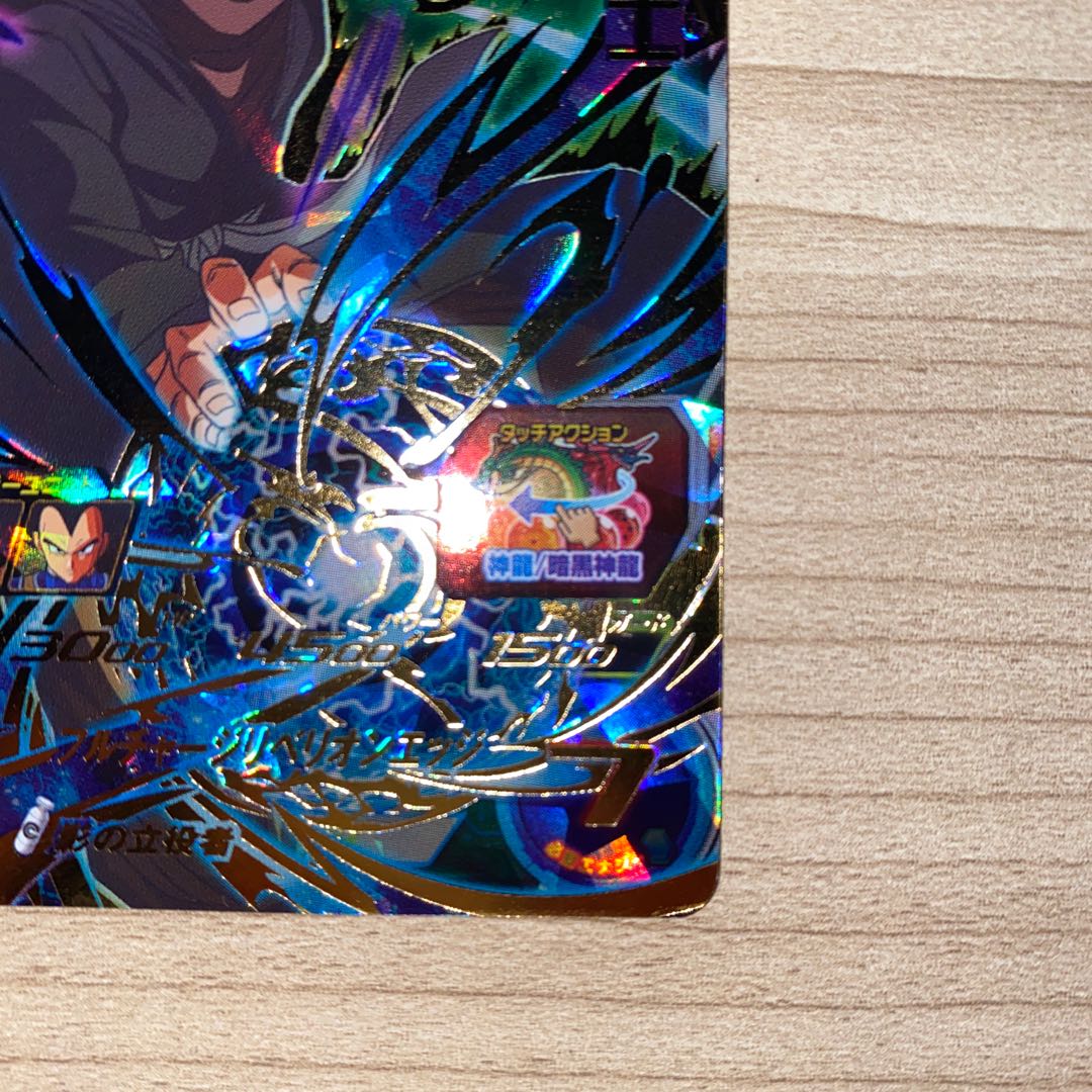 ドラゴンボールヒーローズ　黒衣の戦士　BM12-056