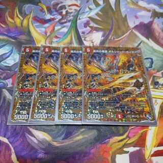 Roaring Fire Dragon Emperor Bolshak Kaiser (Secret SP Rare Spec) OR 1B/10 Set of 4