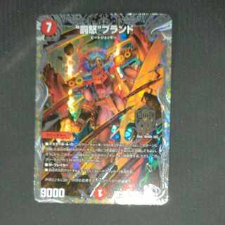 "Punishment" brand (Silver Treasure)