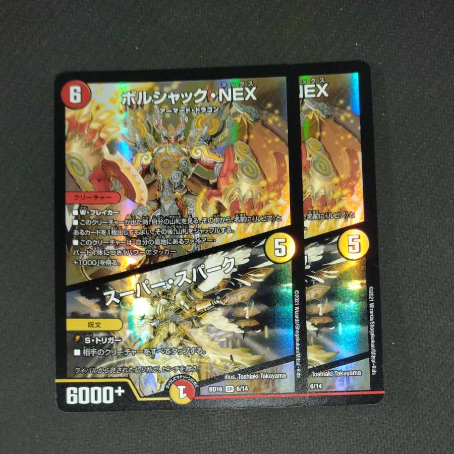 Borshak NEX|Super Spark SR 6/14