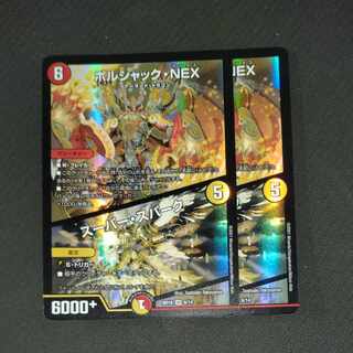 Borshak NEX｜Super Spark SR 6/14