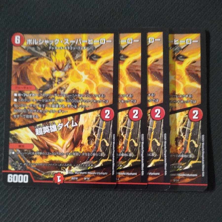 Psychic Hero Time 9/14