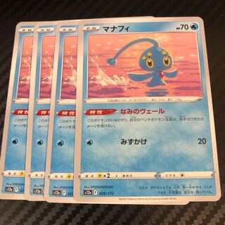 Manaphy 029/172