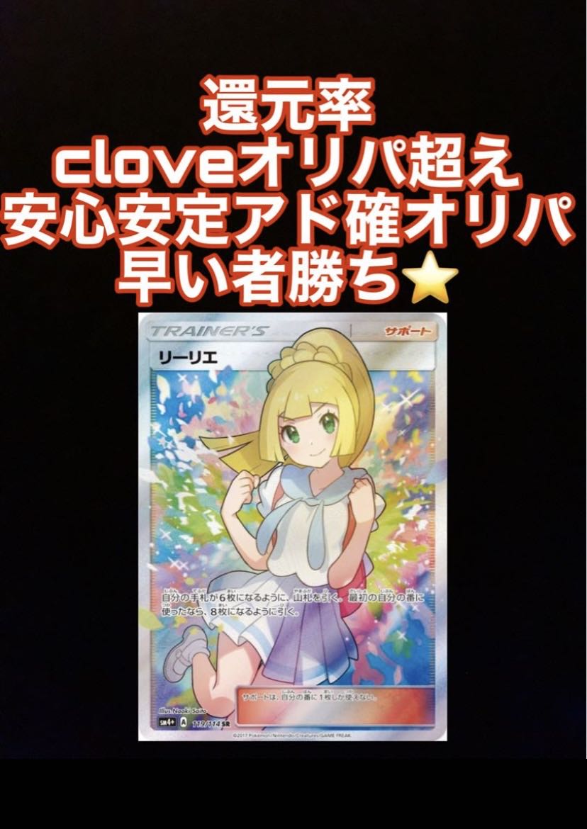 For Immediate Purchase] 150% reduction Psychic Ad Confirm Oripa 3 Pokémon Card Eevee Heroes 151 Nanjamo /Lillie/Marnie/Pikachu/Charizard