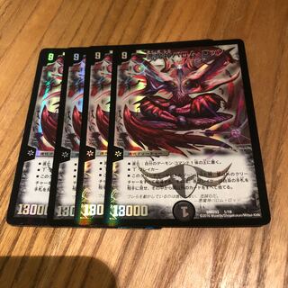 バロムロッソ4枚