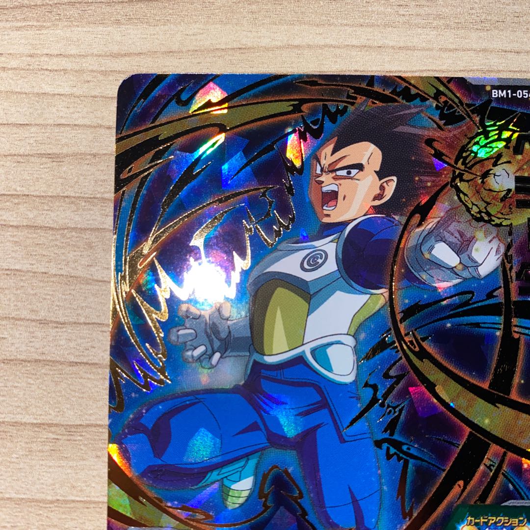Vegeta BM1-054 Super Dragon Ball Heroes
