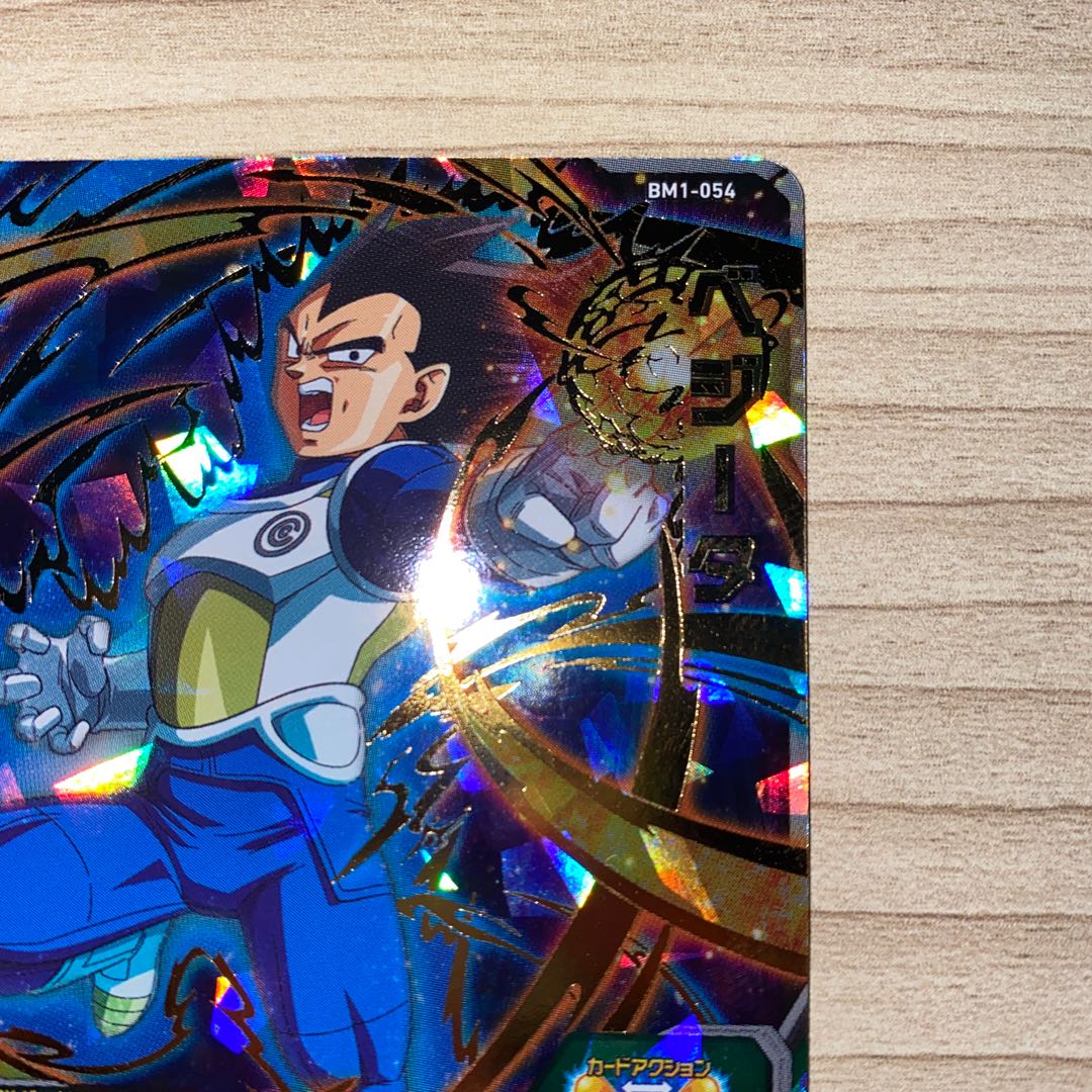 Vegeta BM1-054 Super Dragon Ball Heroes