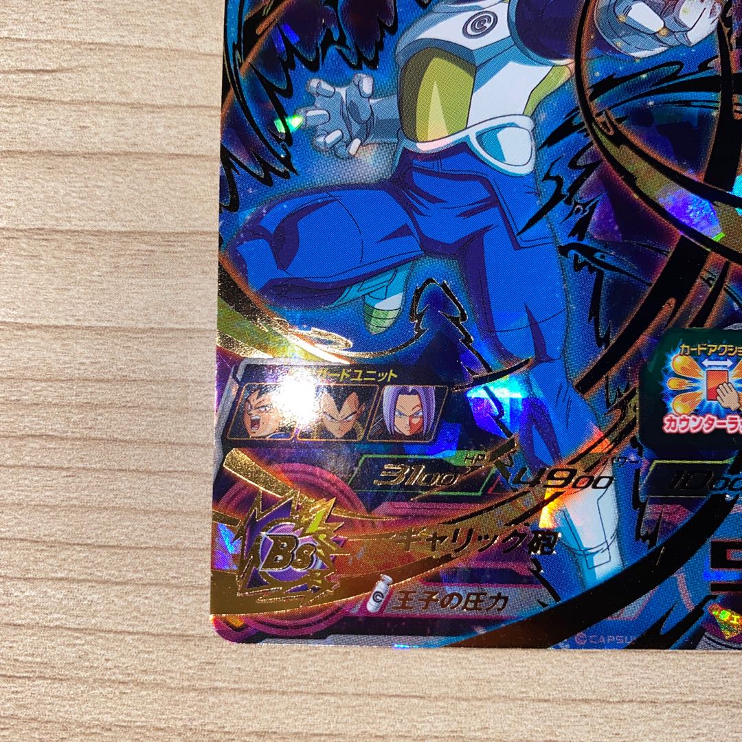 Vegeta BM1-054 Super Dragon Ball Heroes