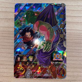 Android 17 Dragon Ball Heroes BM8-032