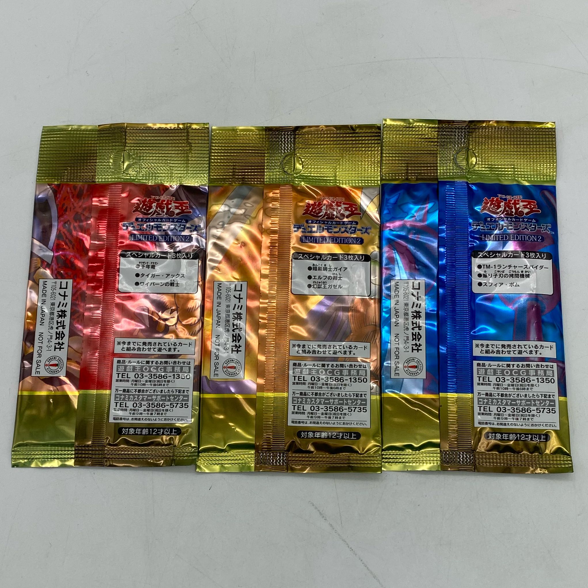 〔未開封〕リミテッドエディション2【37-1222-02M5】 1パック