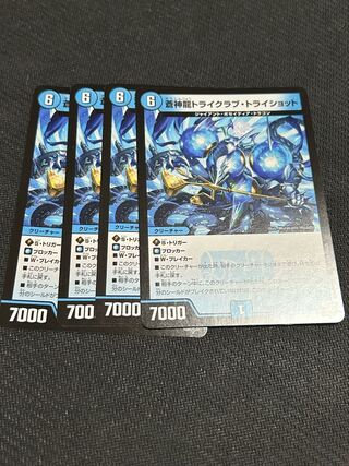 Soshinryu Tri Krabby Tri Shot