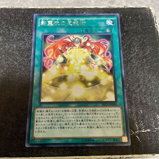 Nekroz Cycle rare JP060