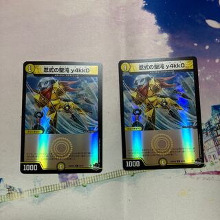 忍式の聖沌　y4kk0