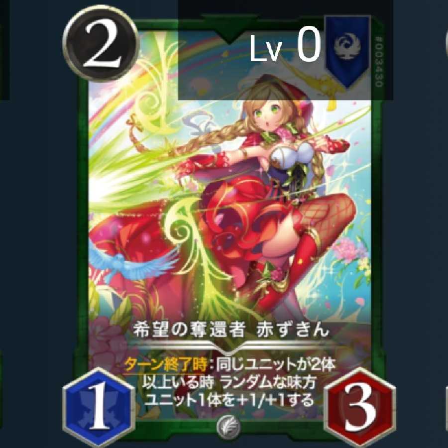 【ご予約】希望の奪還者 赤ずきん