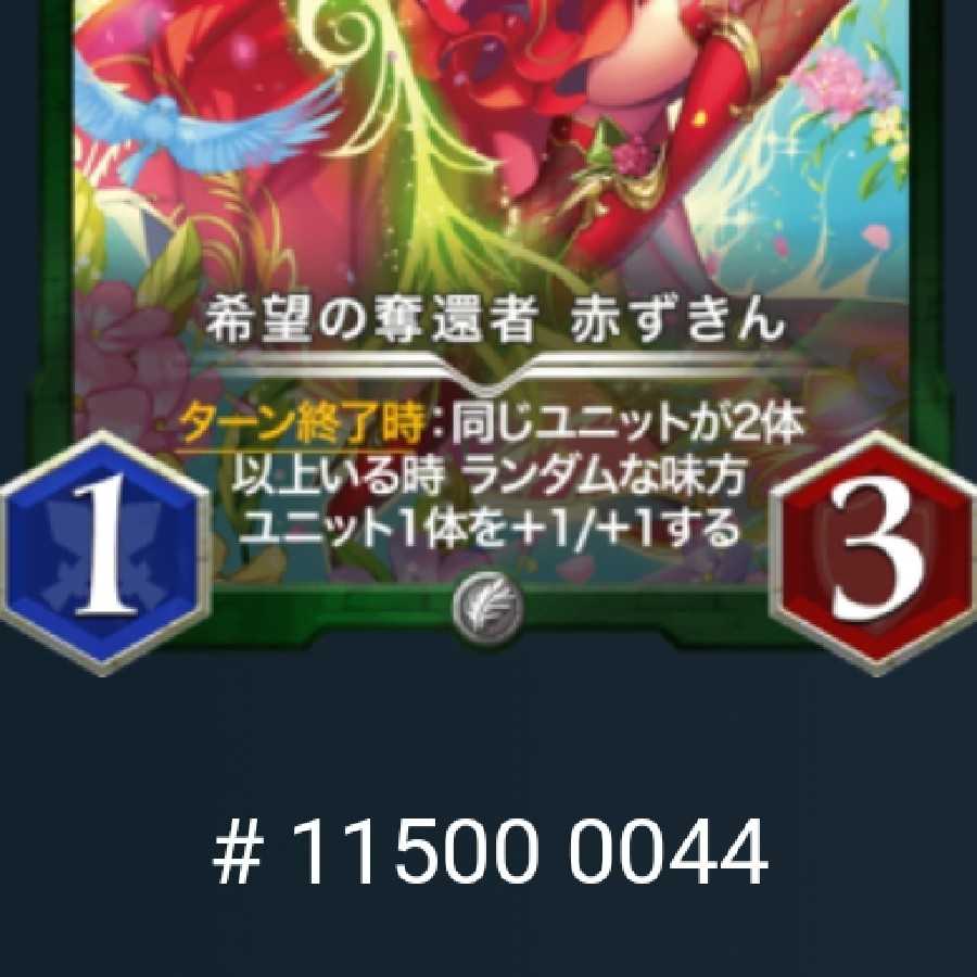 【ご予約】希望の奪還者 赤ずきん