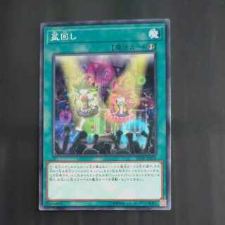 Set Rotation Normal JP025