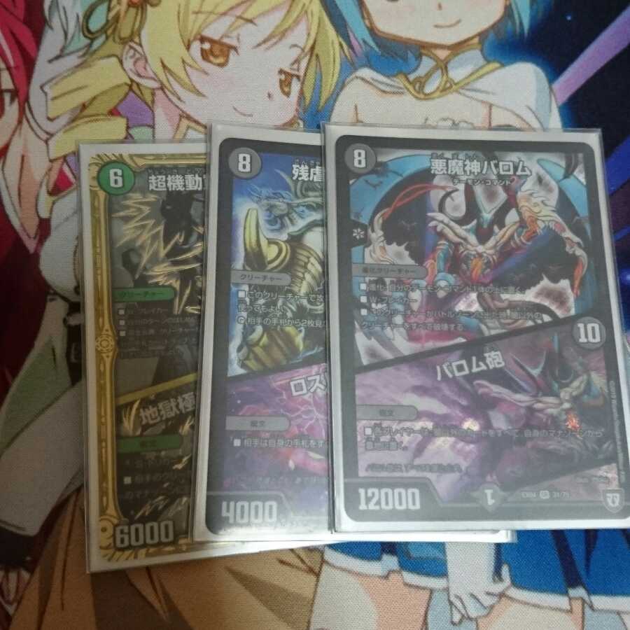 大会優勝 バラギアラ ループ デッキ 1枚