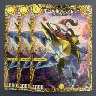 忍式の聖沌 y4kk0