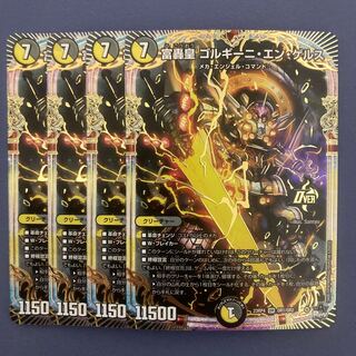 Emperor Fudoroki Gorgini en Gerus