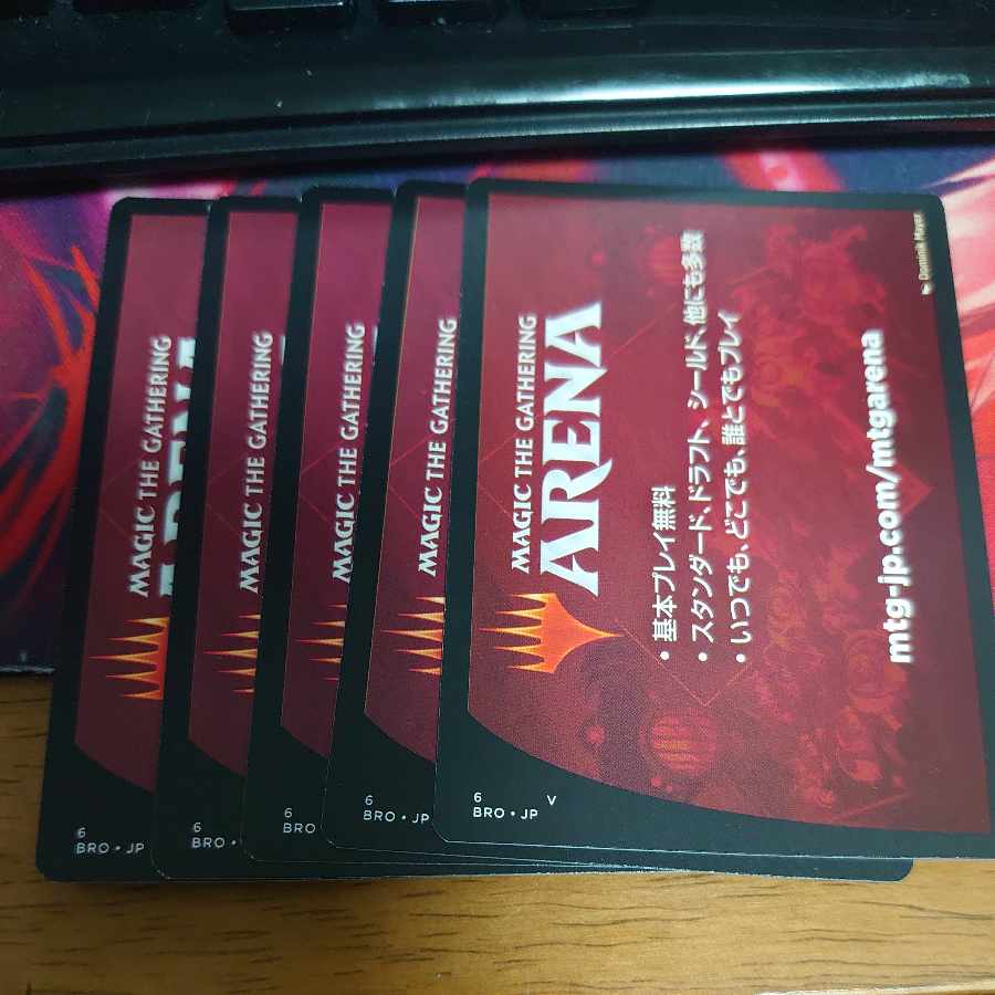 MTG BRO アリーナ 兄弟戦争 プロモパック シリアルコード③
