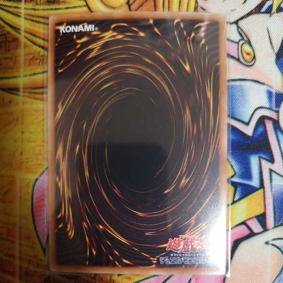 Kagutsuchi Ultra Rare JP053 Yu-Gi-Oh!