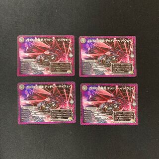 DM ZERO's Runaway Deadly Highway (35/74) Uncommon, set of 4, 5