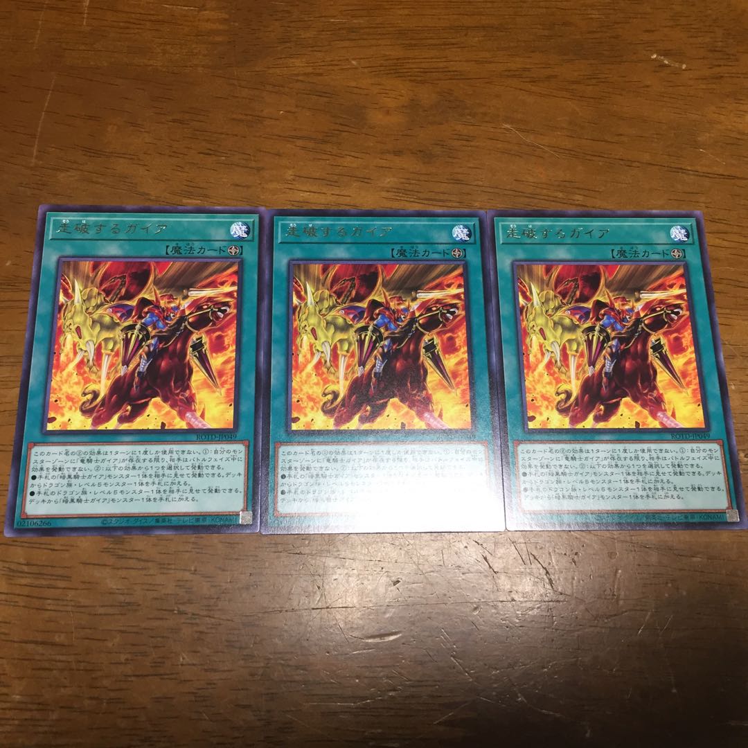 走破するガイア R