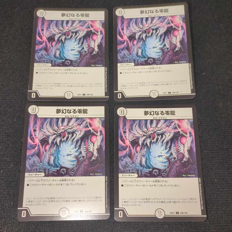 Dreaming Zero Dragon C 106/138