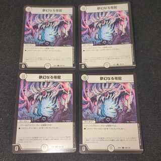 Dreaming Zero Dragon C 106/138