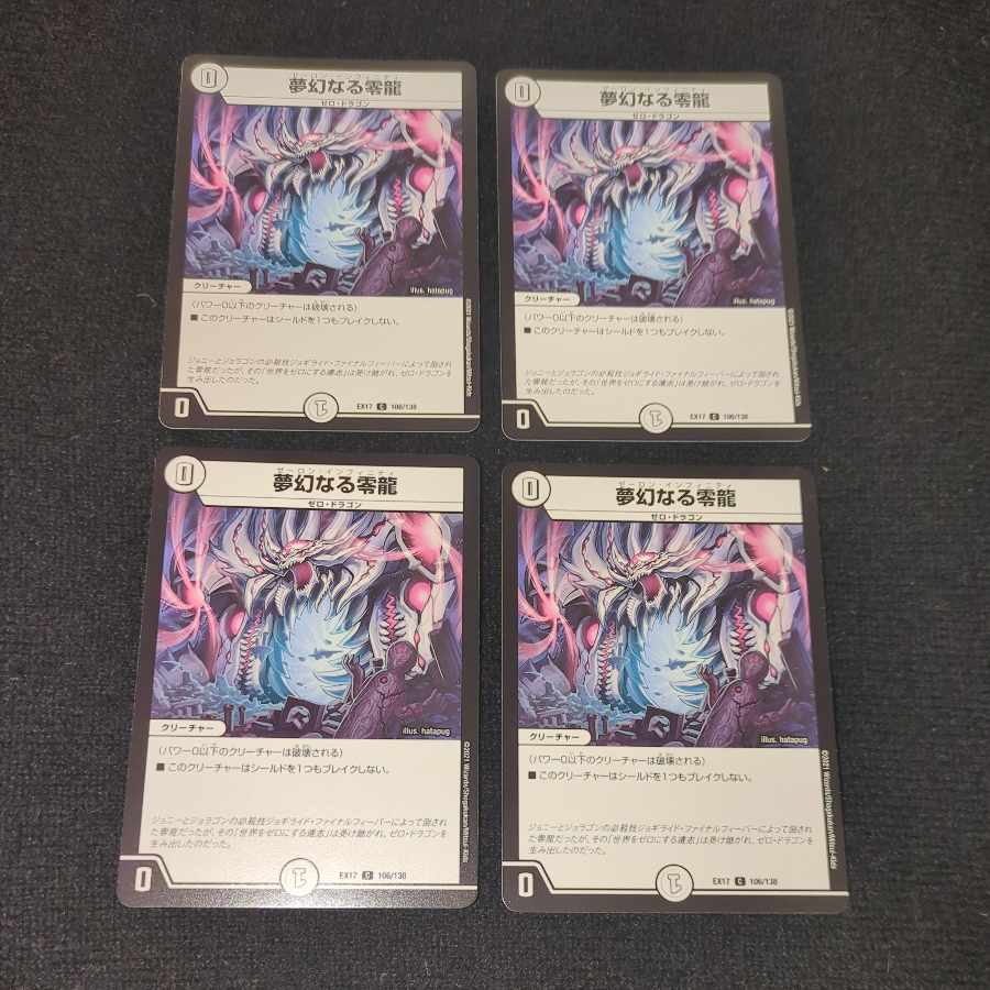 Dreaming Zero Dragon C 106/138