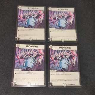 Dreaming Zero Dragon C 106/138