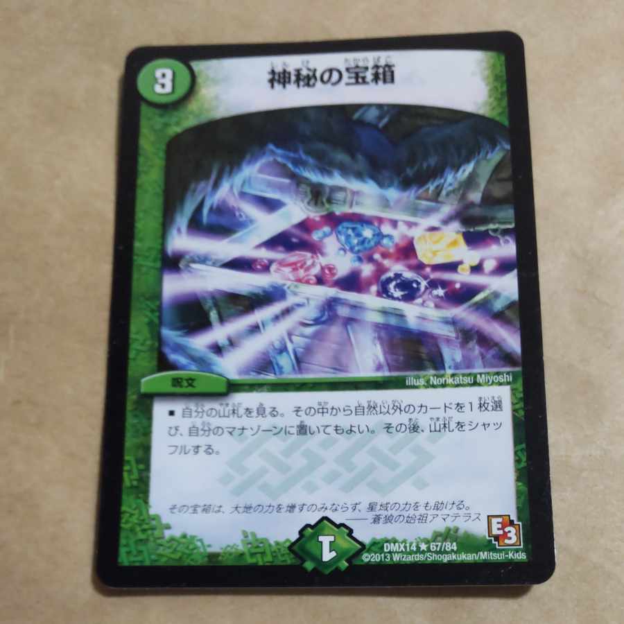 Mystic Treasure Chest R 67/84