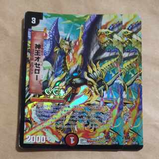 神王オセロー(G.C) R-foil 17/55/Y8 1枚