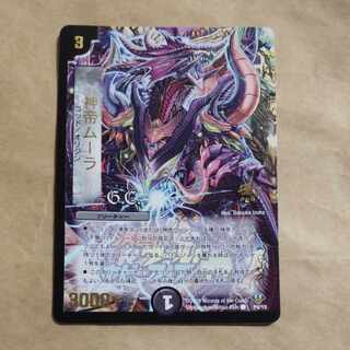 God Emperor Moolah(G.C)(foil stamping) C P4/Y8