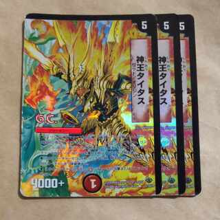 神王タイタス(G.C) R-foil 17/55/Y8　折れ含む 1枚