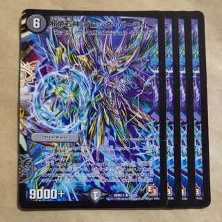 邪帝右神 ブロック・パーティー R 10/55 1枚