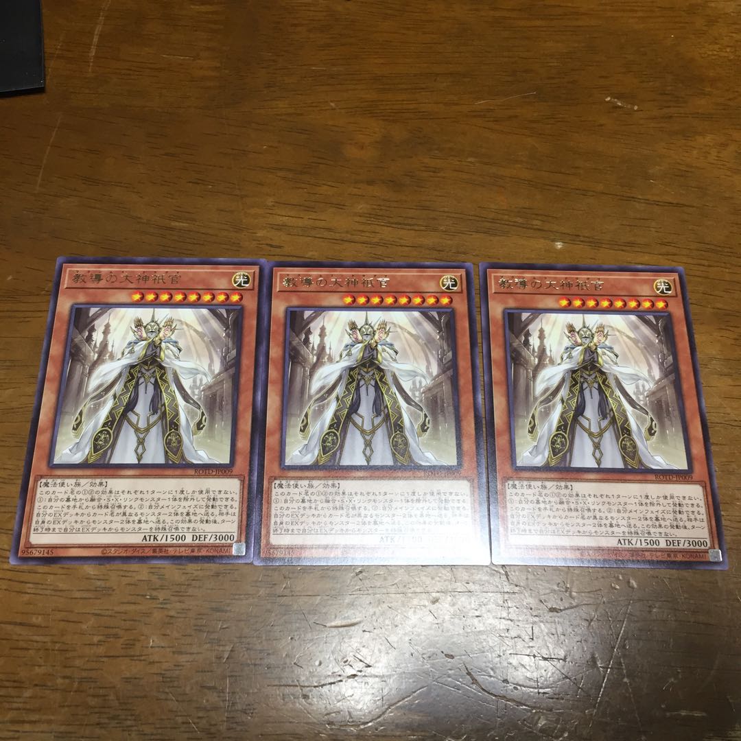 教導の大神衹官 R 3枚