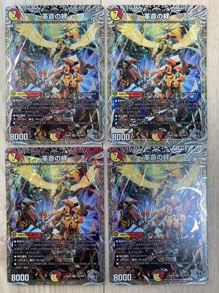 Bonds of Restructer Revolution (Silver Treasure) SR TR4/TR9