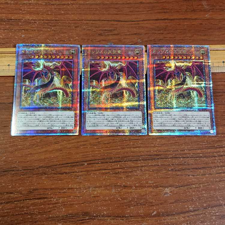 Slifer the Sky Dragon Prismatic Secret Rare JP001