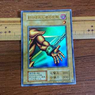 Left Arm of the Forbidden One Ultra Rare