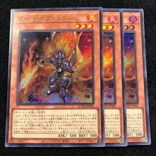 Set of 3 Cord of Soul Ultra Rare Quarter Century Doue Squirrel To Box QCDB