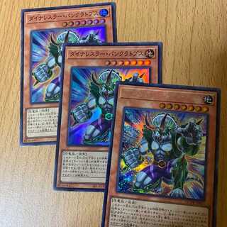 3 Dinowrestler Pankratops! Sikh + 2 Super