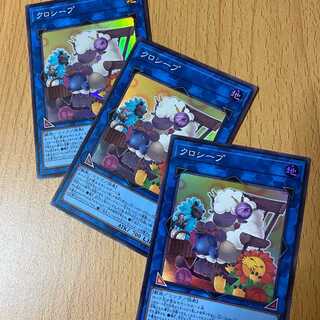 3 Cross-Sheep SR Super