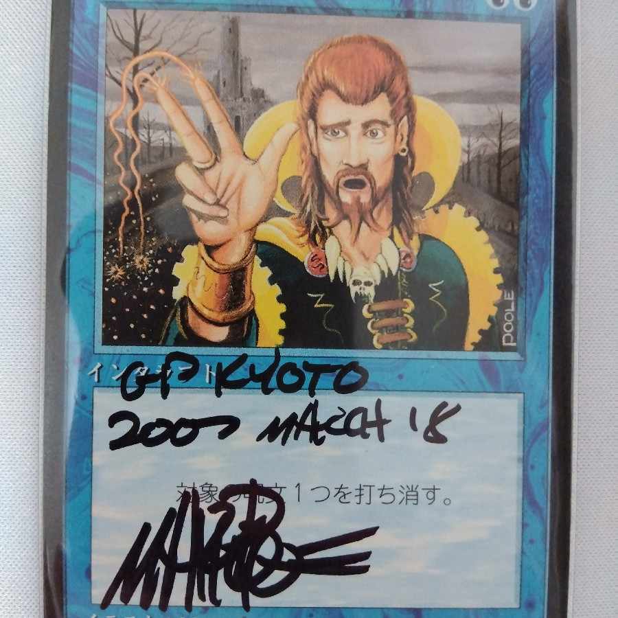 Counterspell Sign