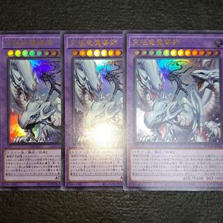 Set of 3 Ultimate Dragon Mage Blue Eyes Ultra Rare Quarter Century Duel Squirrelt Box QCDB Yu-Gi-Oh!