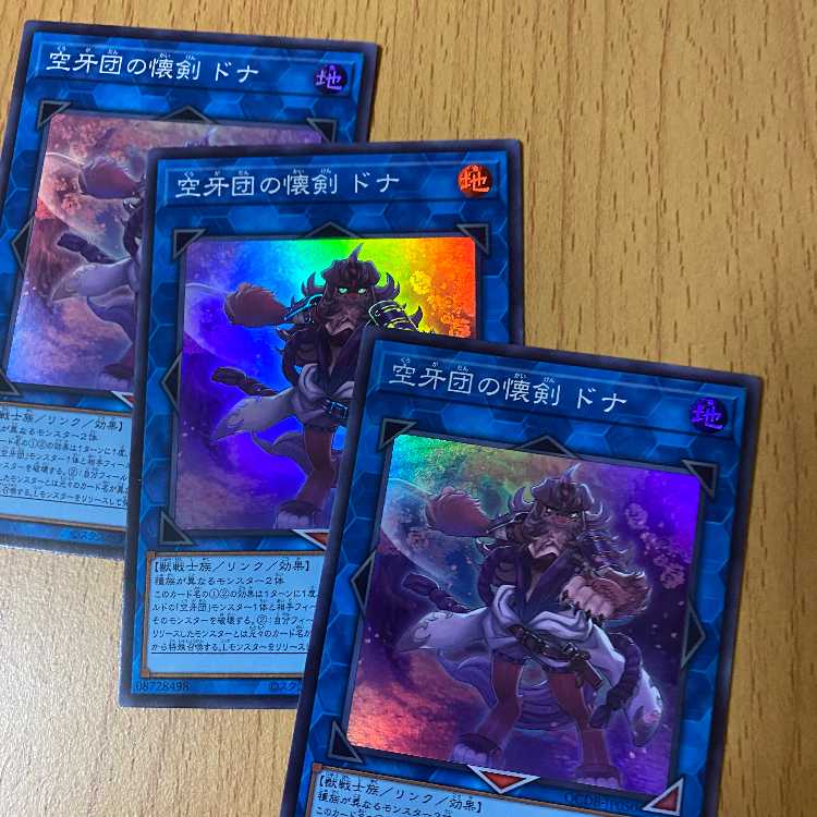 Donna, the pocket sword of the Kuukagidan, Super 3 sheets.